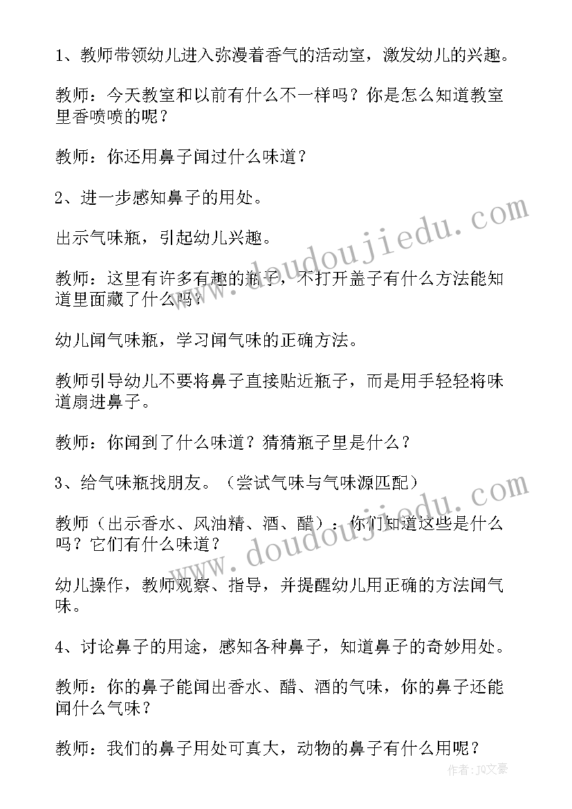 真暖和教案反思 小班科学活动教案反思(优质8篇)