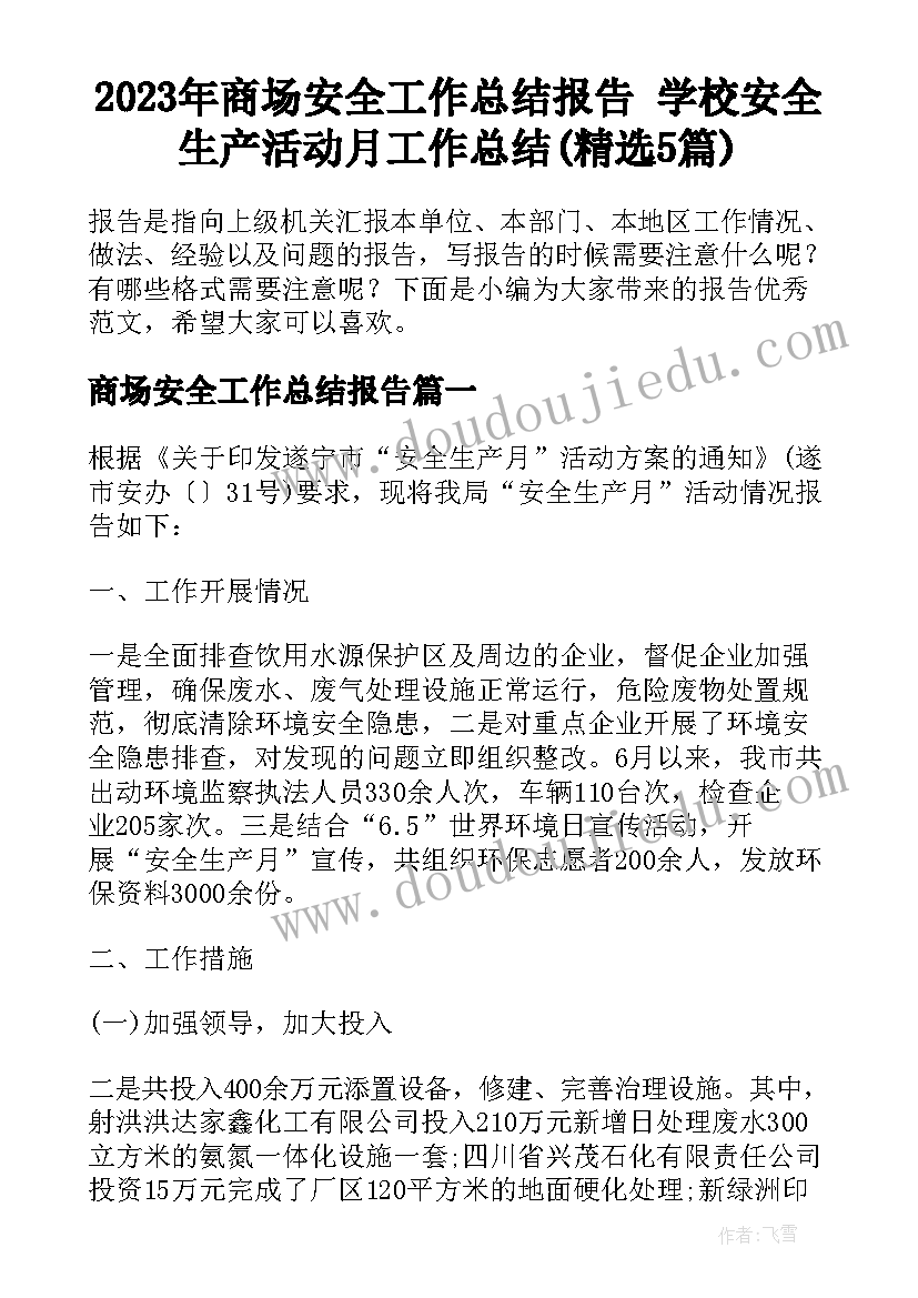 最新小学语文教研组活动总结美篇 小学语文教研组工作总结(汇总8篇)