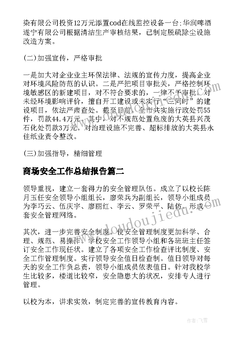 最新小学语文教研组活动总结美篇 小学语文教研组工作总结(汇总8篇)