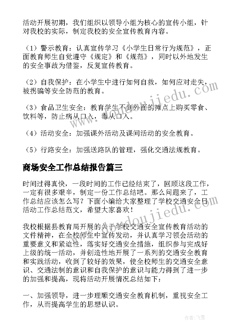 最新小学语文教研组活动总结美篇 小学语文教研组工作总结(汇总8篇)