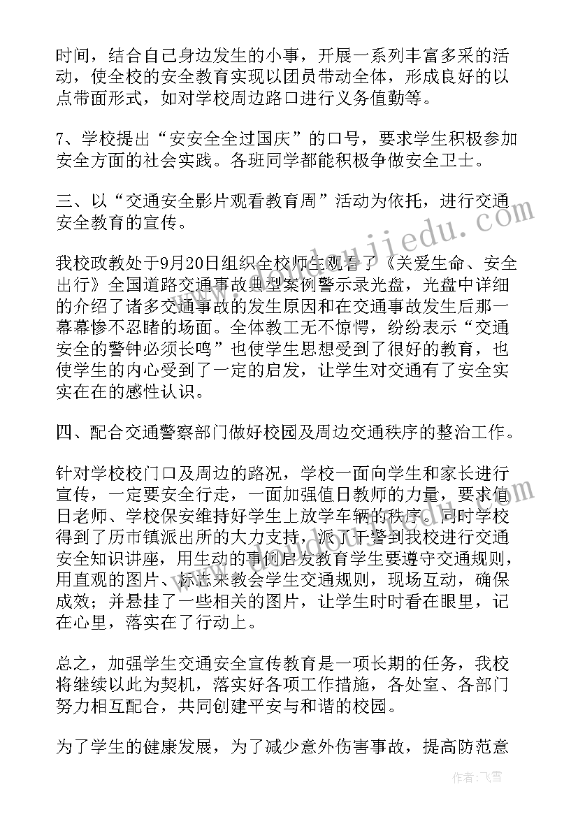 最新小学语文教研组活动总结美篇 小学语文教研组工作总结(汇总8篇)