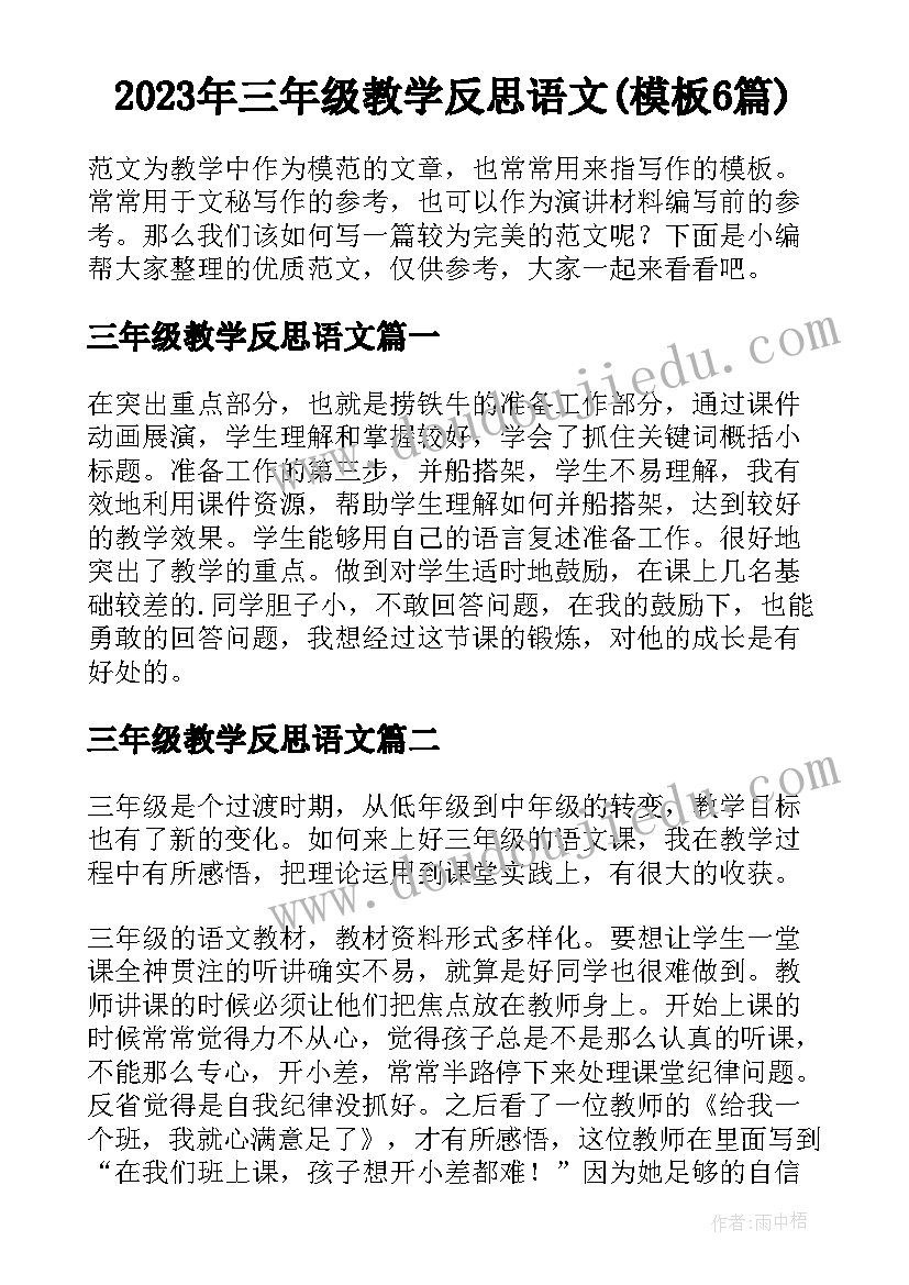 善良感悟心得体会(大全5篇)