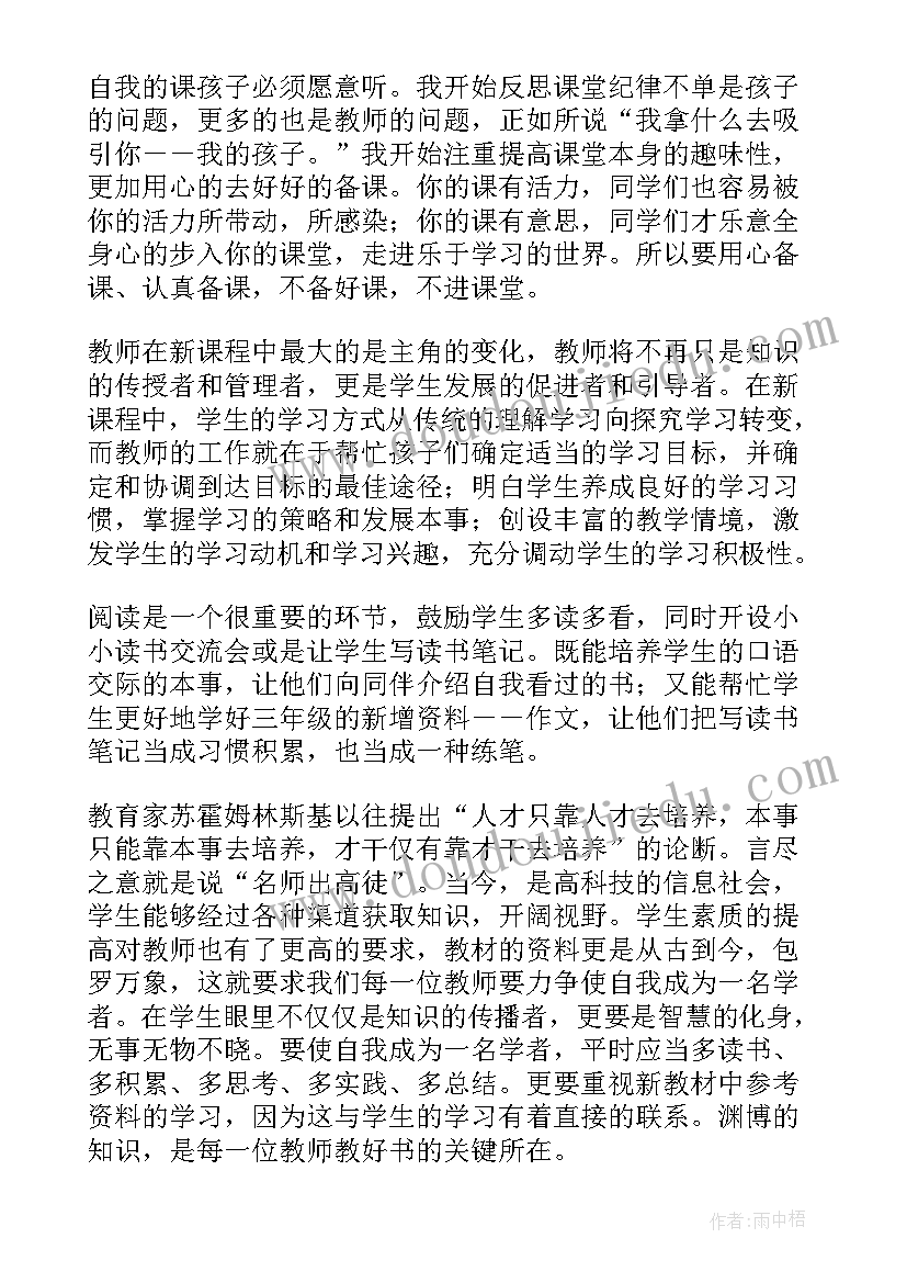 善良感悟心得体会(大全5篇)