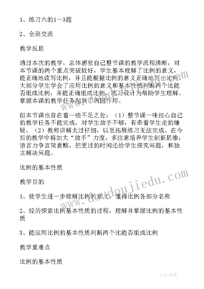 最新制作纪念册教学反思(实用6篇)