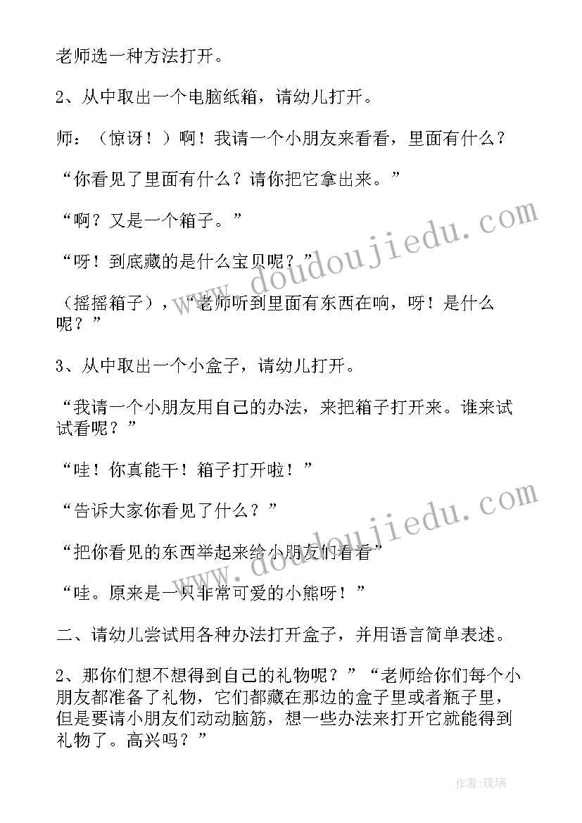 最新幼儿园小班区域活动论文题目(模板9篇)