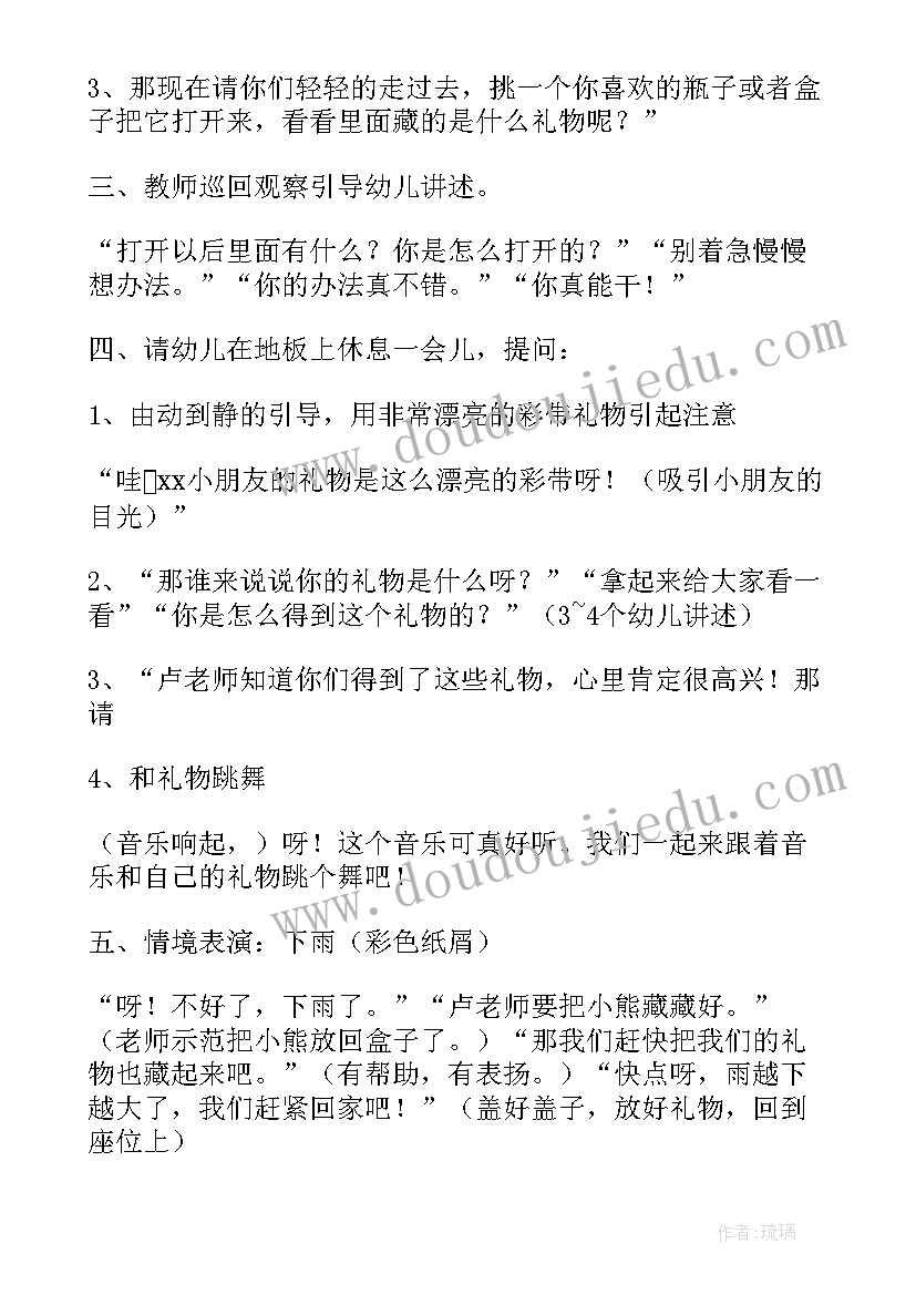 最新幼儿园小班区域活动论文题目(模板9篇)