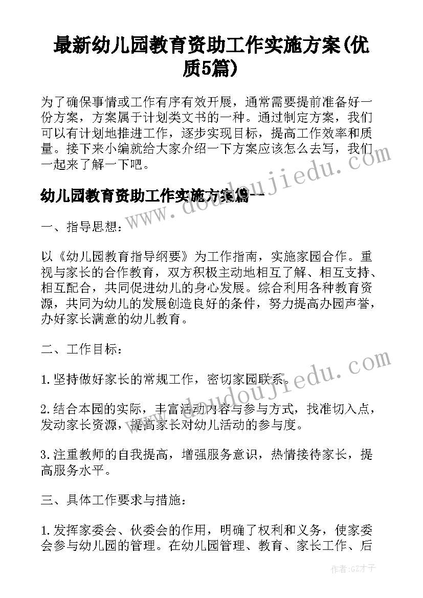 2023年职业经理人 职业经理人合同(模板9篇)