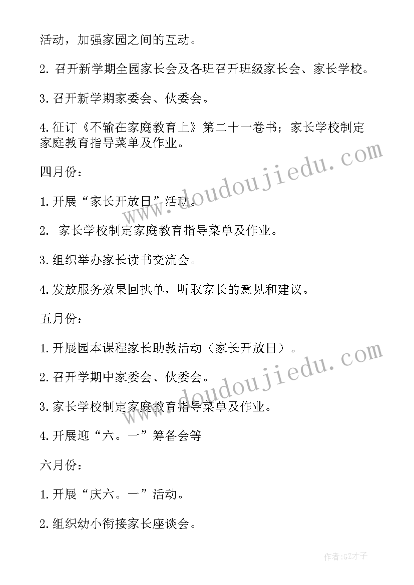 2023年职业经理人 职业经理人合同(模板9篇)