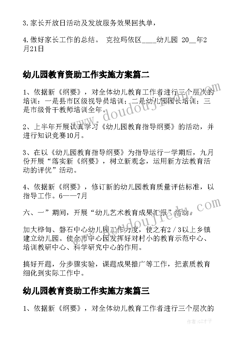 2023年职业经理人 职业经理人合同(模板9篇)