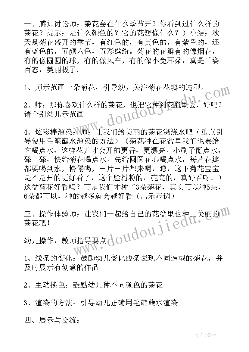 2023年美术活动教案手工制作(大全5篇)