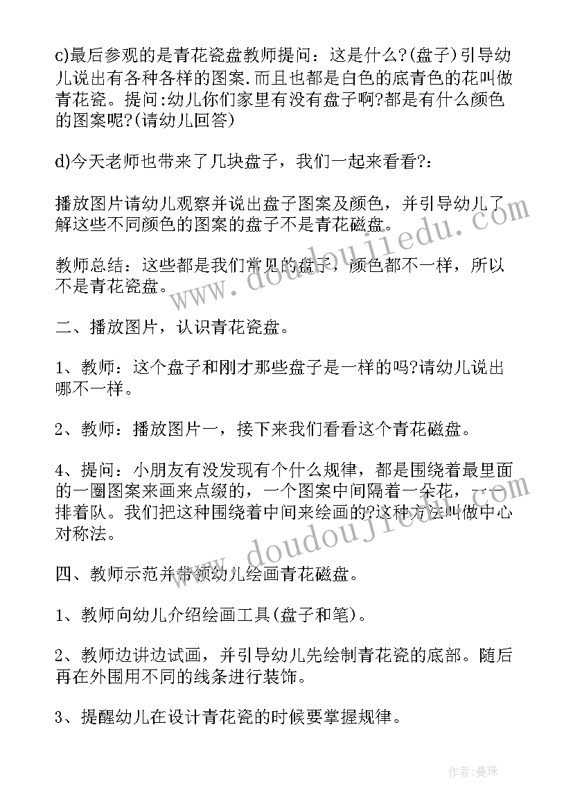 2023年美术活动教案手工制作(大全5篇)