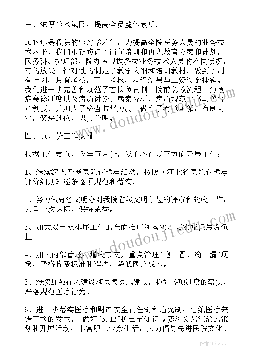 大禹治水的故事发生在哪里 大禹治水故事读后感(精选5篇)