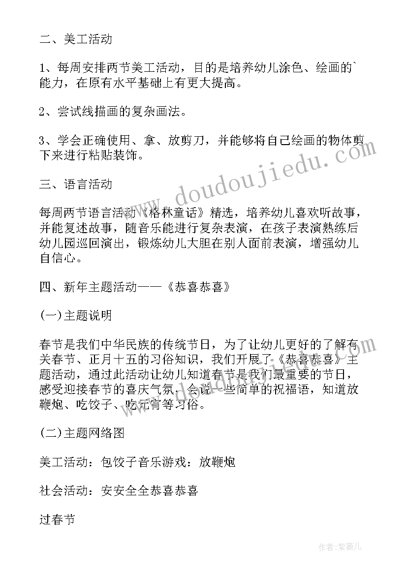 教职工冬季趣味运动会主持词 冬季趣味运动会主持稿(实用5篇)