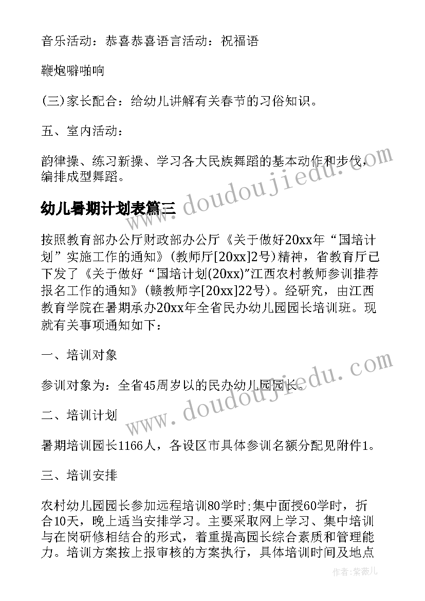 教职工冬季趣味运动会主持词 冬季趣味运动会主持稿(实用5篇)