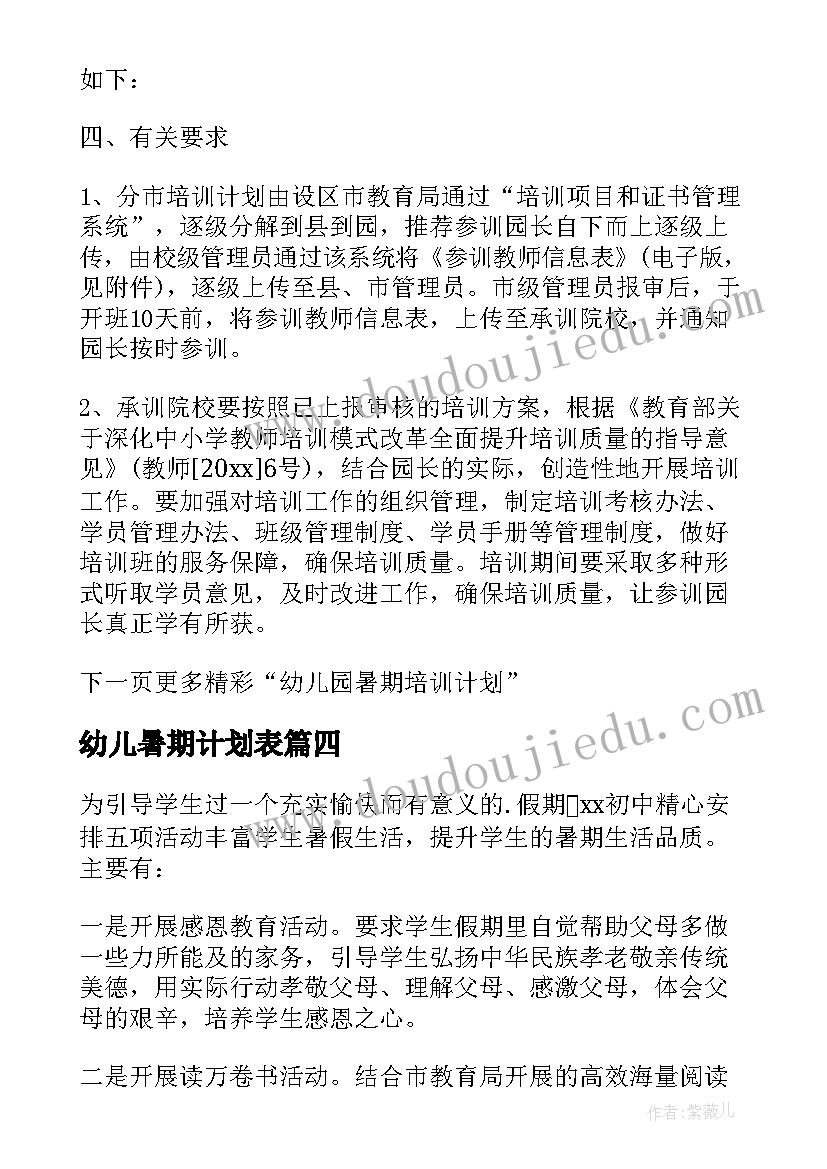 教职工冬季趣味运动会主持词 冬季趣味运动会主持稿(实用5篇)