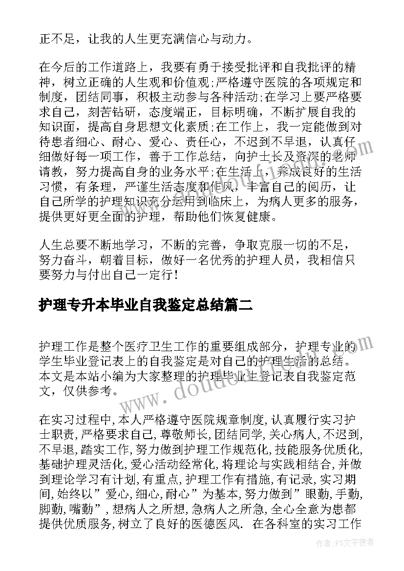 最新大学生活规划表(通用5篇)