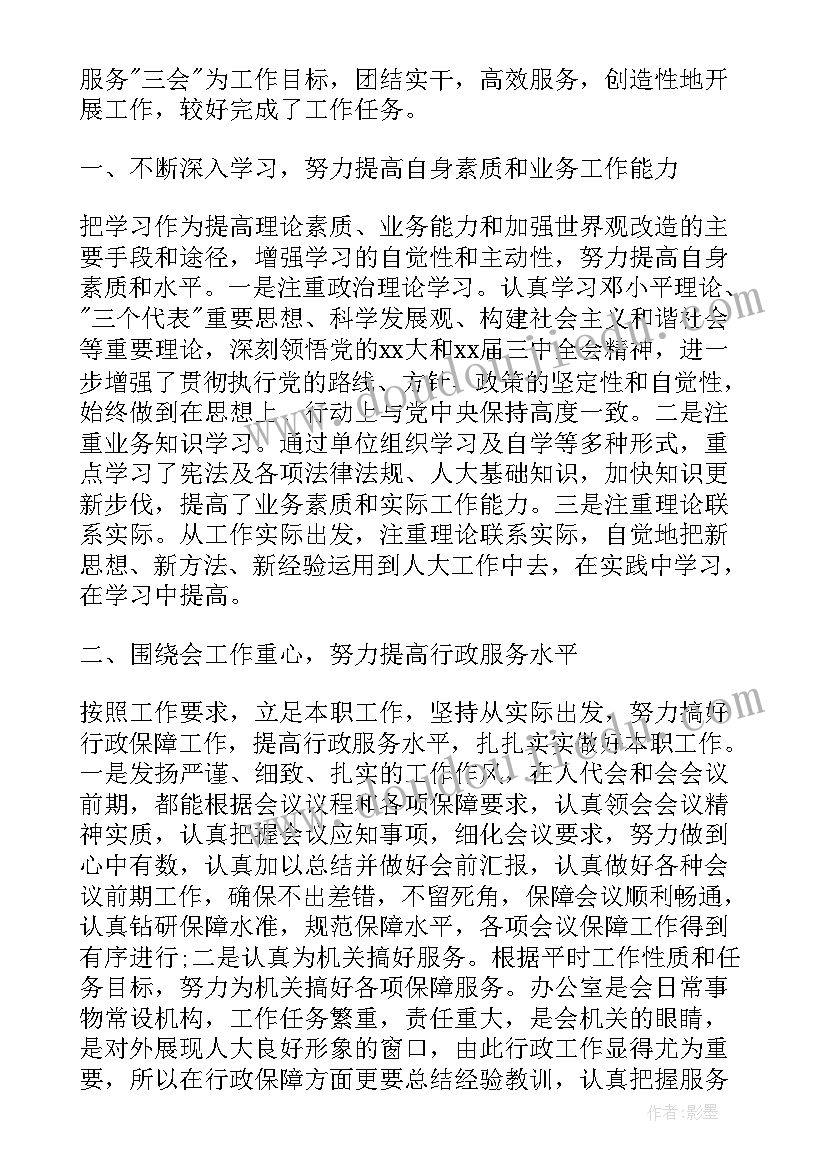 最新公务员年度考核报告(大全5篇)