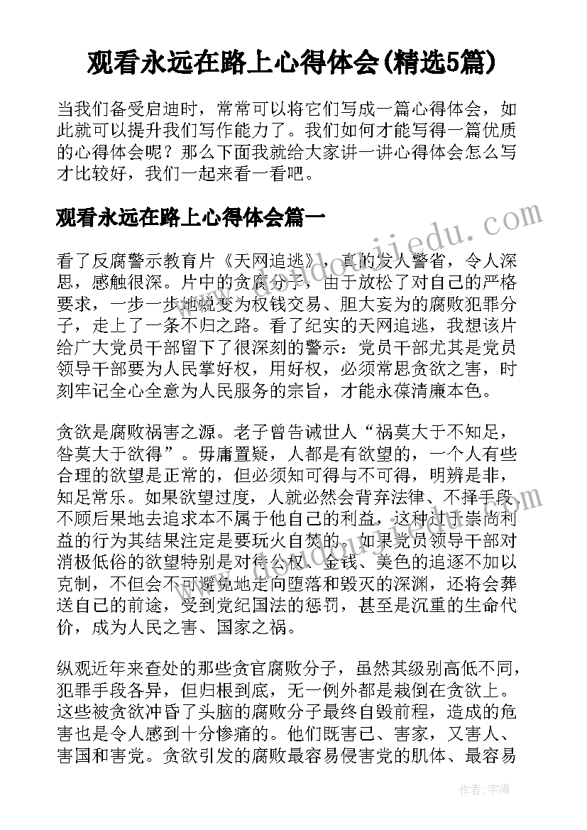 国旗下讲话决战超越自我 国旗下的讲话高考(通用7篇)