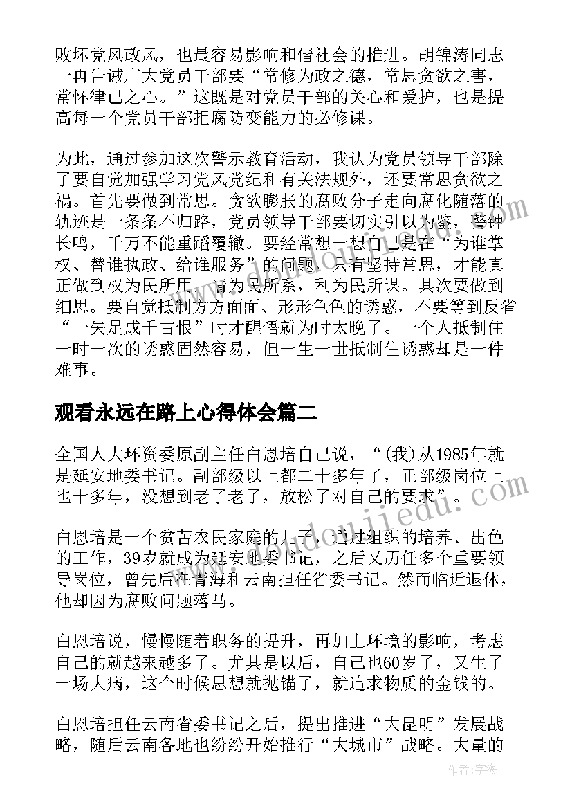 国旗下讲话决战超越自我 国旗下的讲话高考(通用7篇)