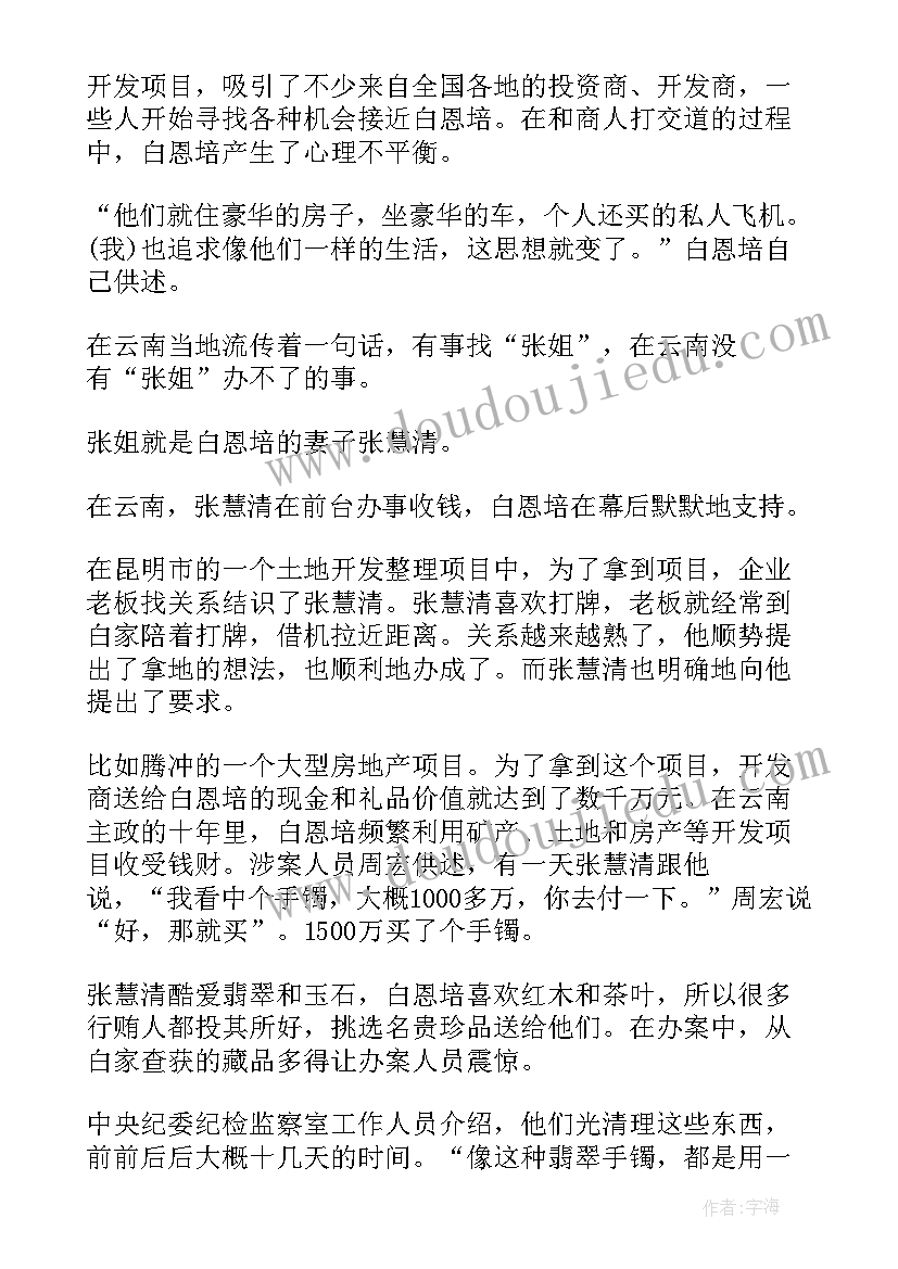 国旗下讲话决战超越自我 国旗下的讲话高考(通用7篇)