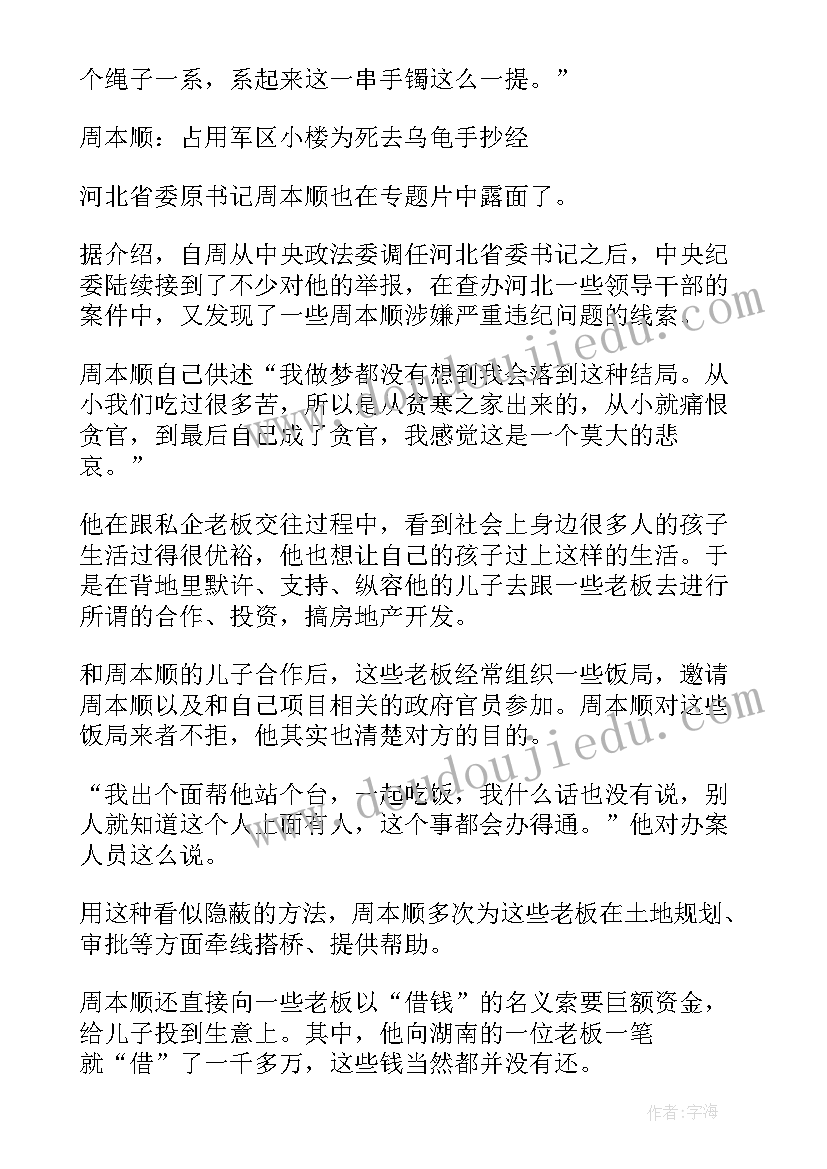 国旗下讲话决战超越自我 国旗下的讲话高考(通用7篇)