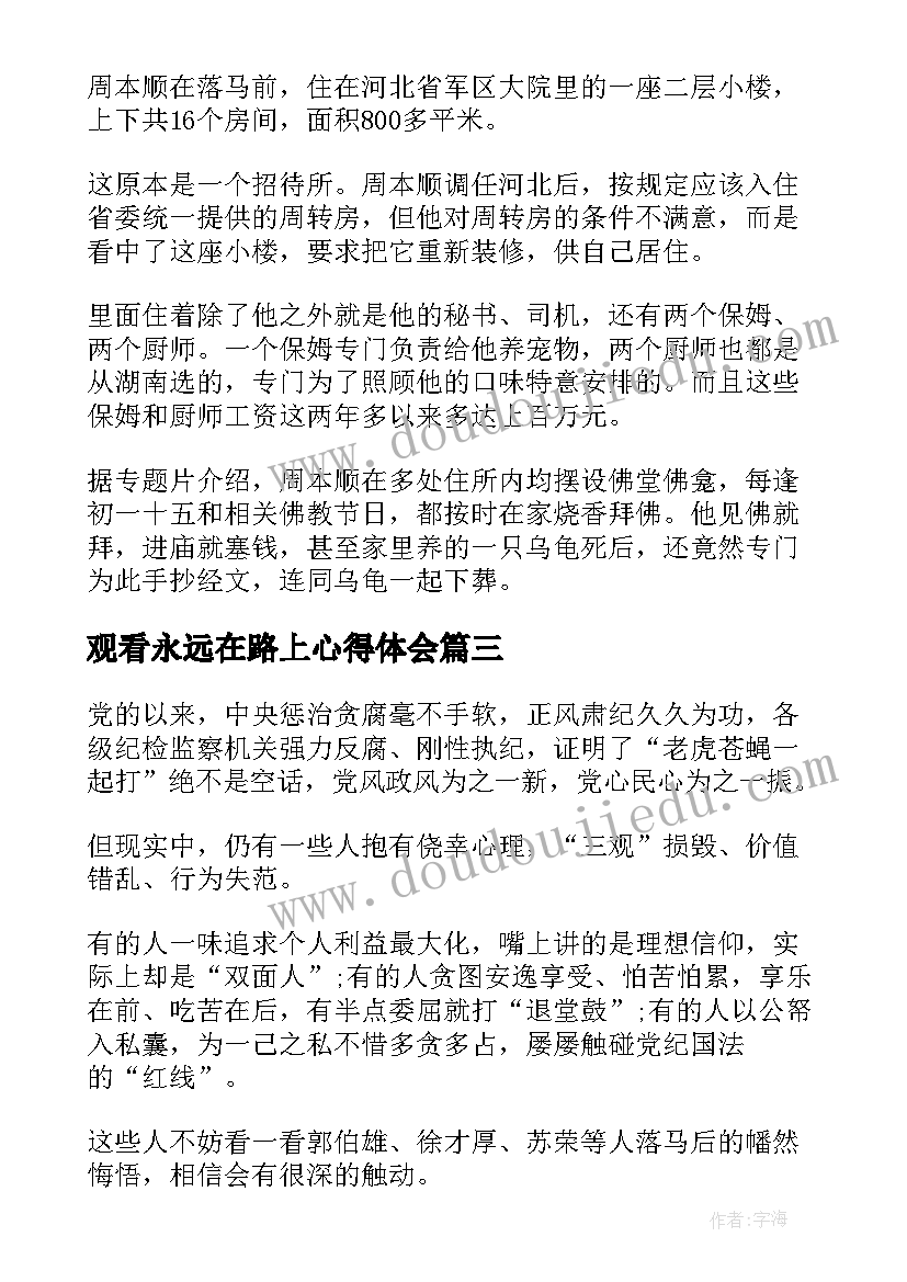 国旗下讲话决战超越自我 国旗下的讲话高考(通用7篇)