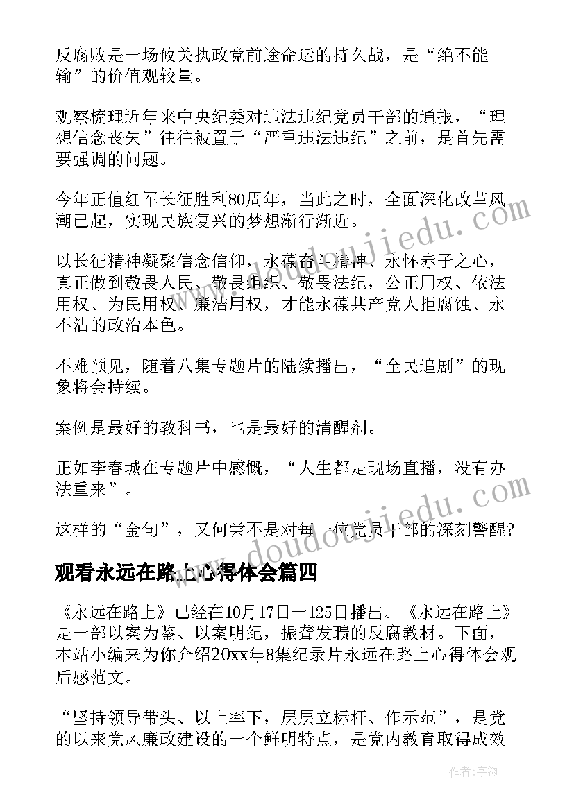 国旗下讲话决战超越自我 国旗下的讲话高考(通用7篇)