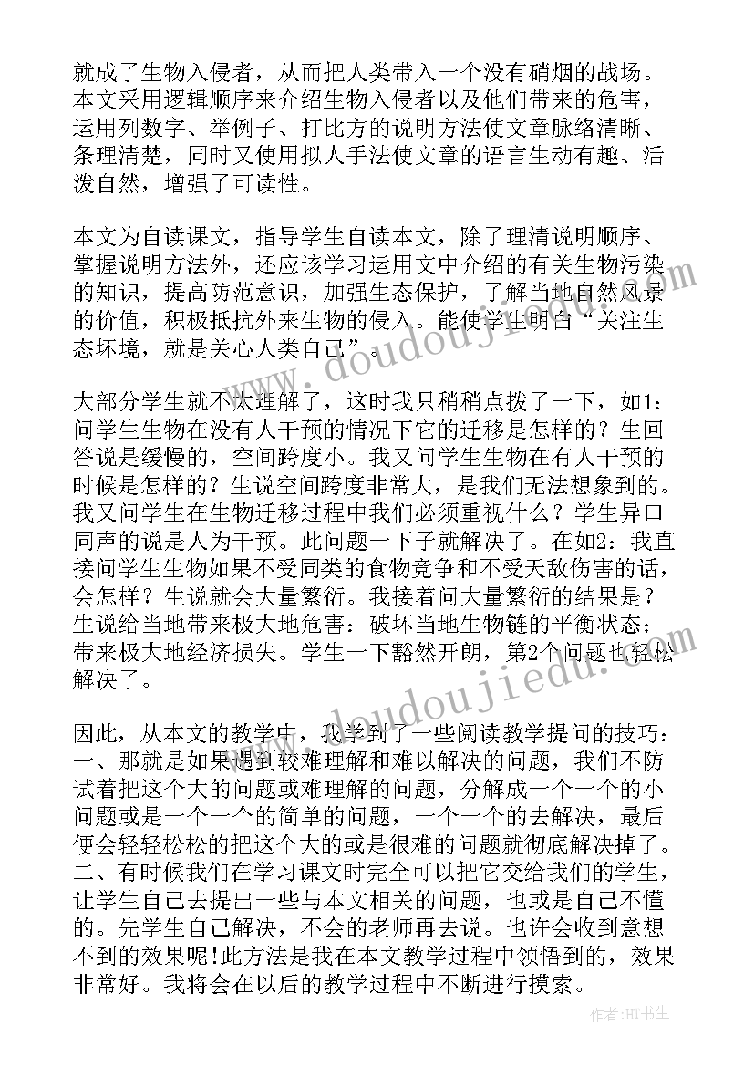 2023年网络安全教学反思(大全9篇)