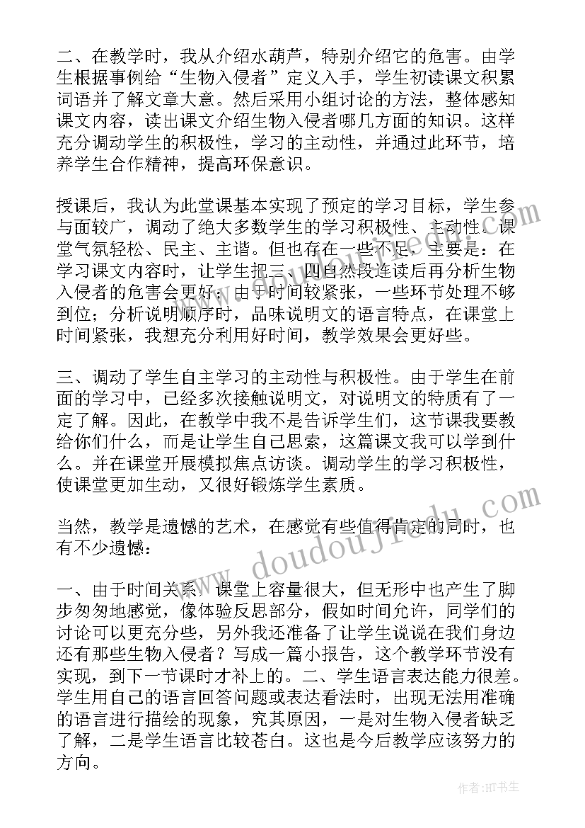 2023年网络安全教学反思(大全9篇)