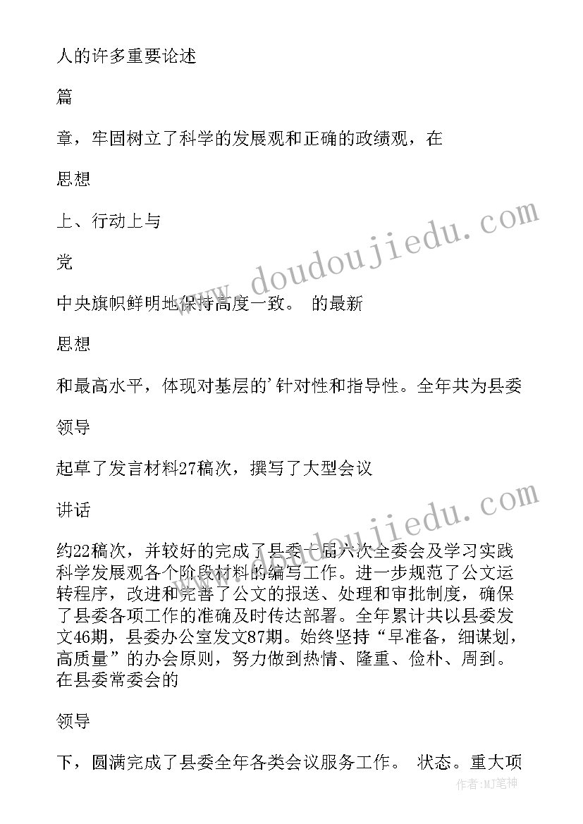 办公室述职述廉报告(实用5篇)