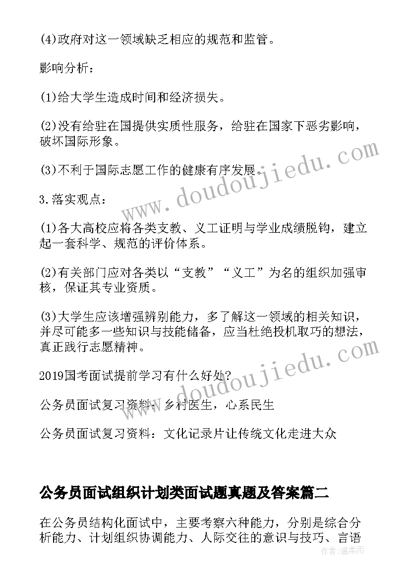 2023年幼儿园见习生一日活动心得体会 幼儿园一日活动心得体会(优秀5篇)