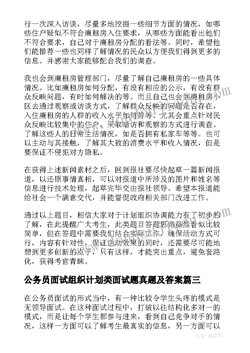 2023年幼儿园见习生一日活动心得体会 幼儿园一日活动心得体会(优秀5篇)