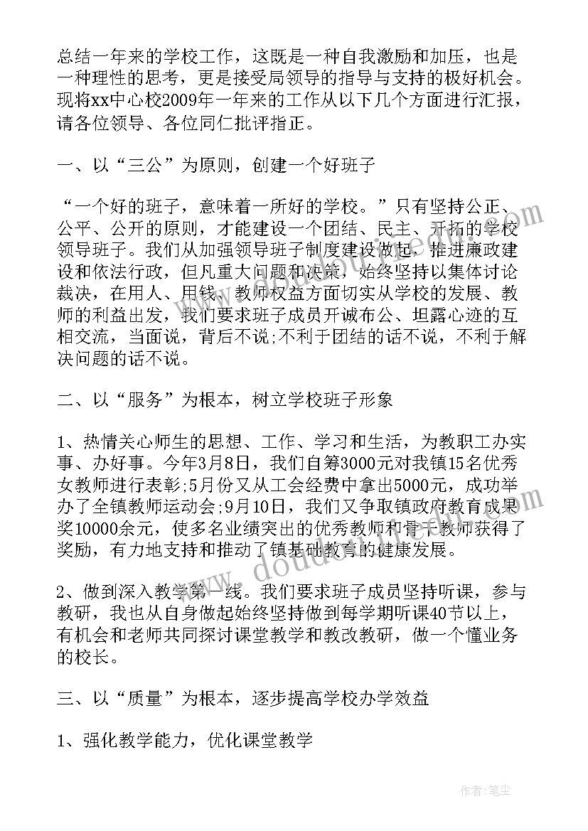 最新村务监督委员会的工作计划和目标(优质5篇)