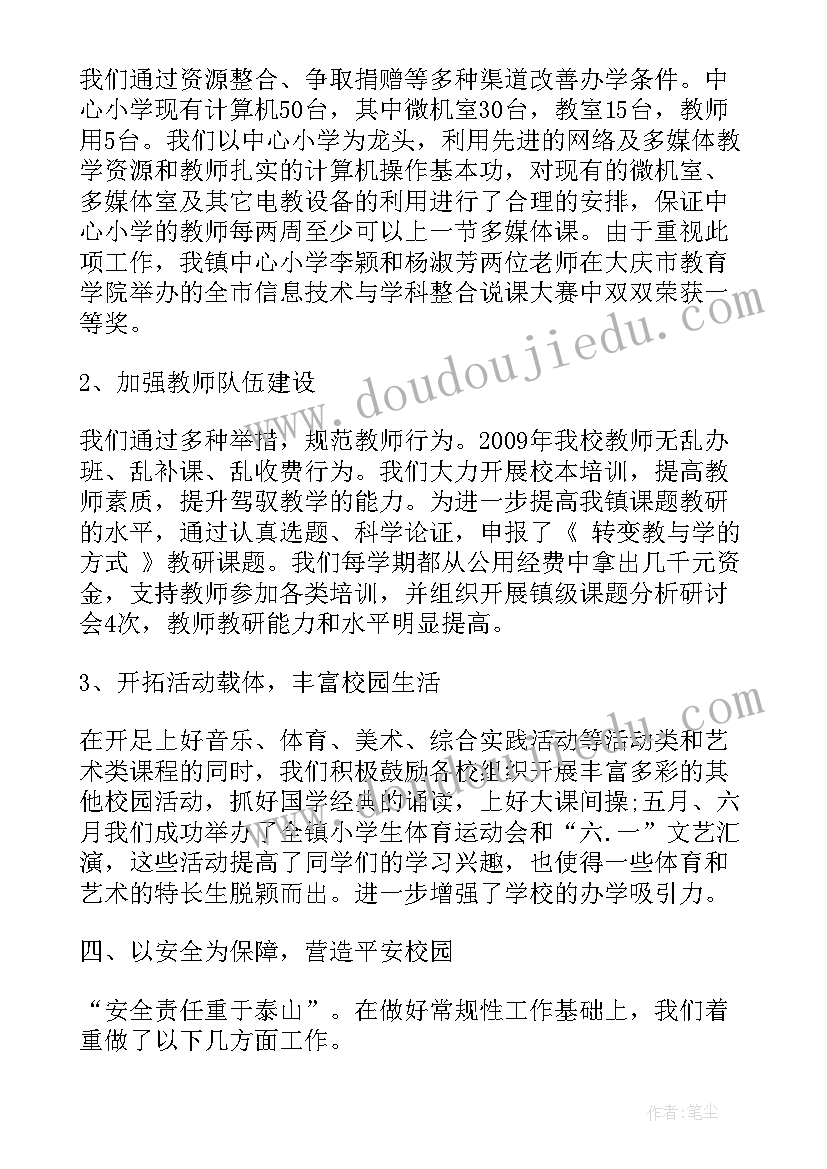 最新村务监督委员会的工作计划和目标(优质5篇)