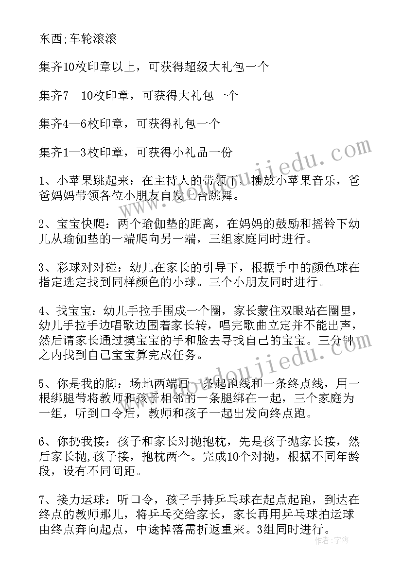 最新大学啦啦操节目串词 大学生运动会开幕式活动方案(优质5篇)