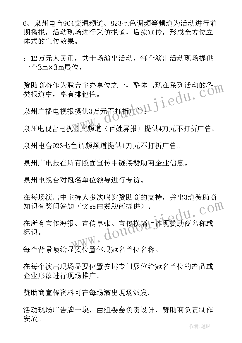 2023年金融进社区活动方案(实用6篇)