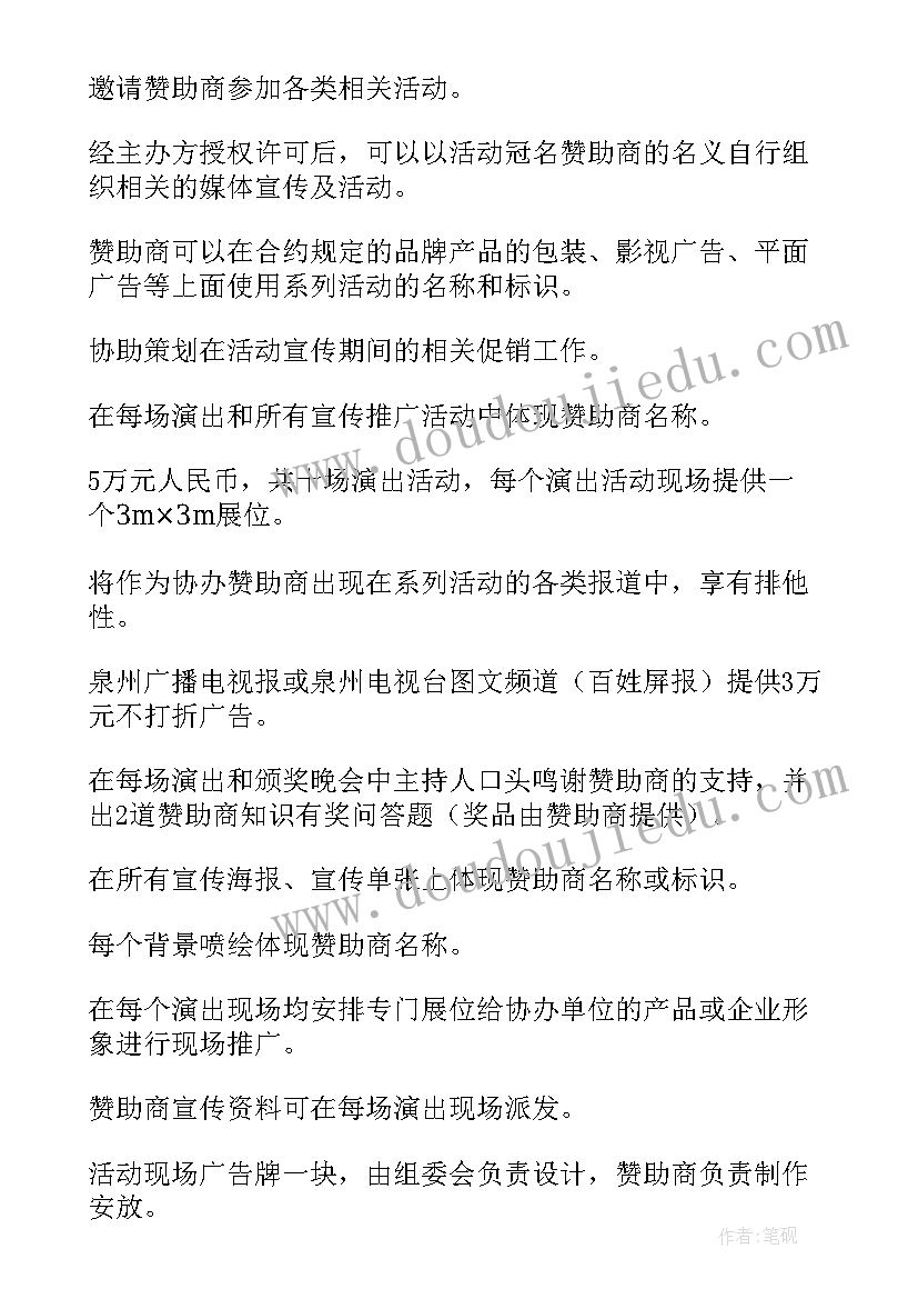 2023年金融进社区活动方案(实用6篇)