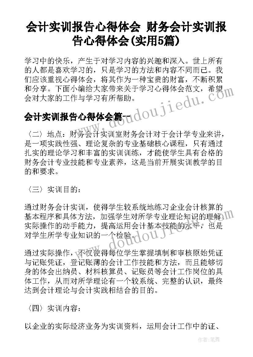 给员工慰问 致全体员工春节慰问信(优质8篇)