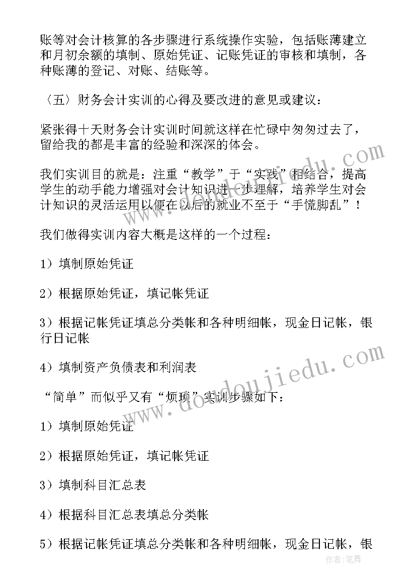 给员工慰问 致全体员工春节慰问信(优质8篇)