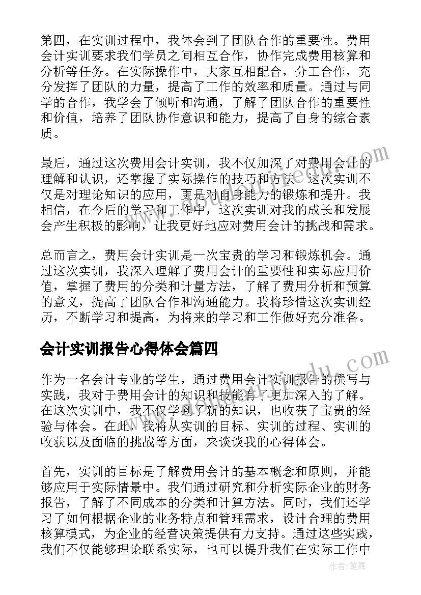 给员工慰问 致全体员工春节慰问信(优质8篇)