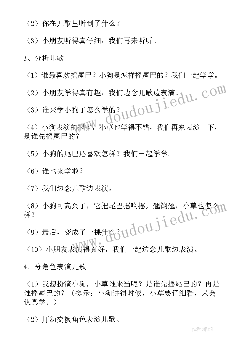 幼儿园小班亲子音乐游戏 幼儿园小班亲子活动方案(精选6篇)