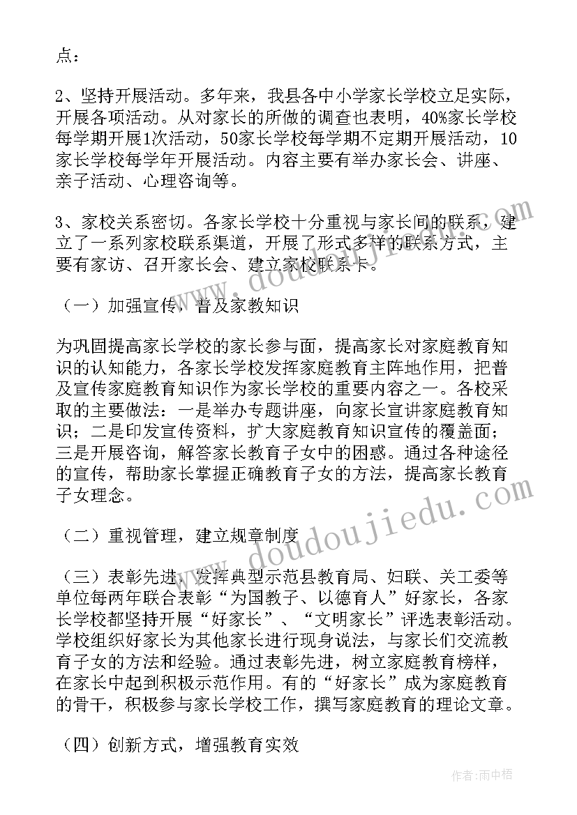 调研报告后的感悟(大全5篇)