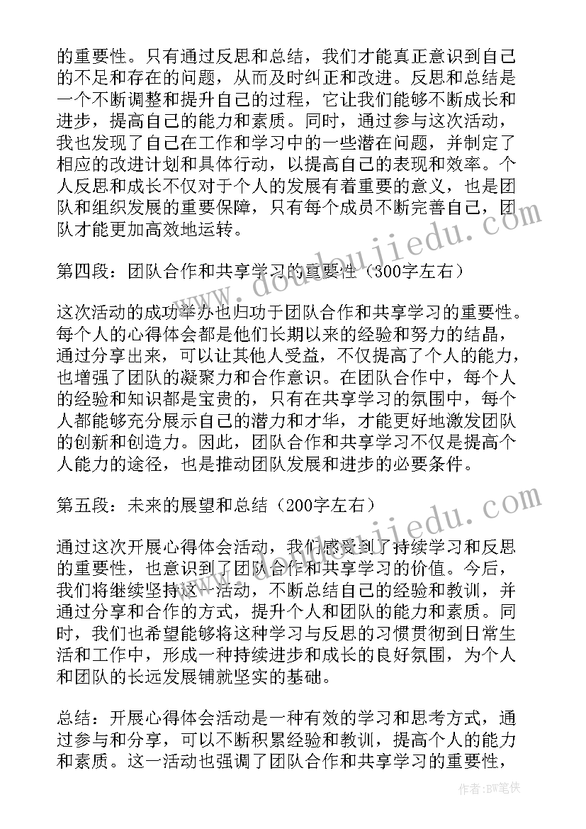 最新国情社情观察个人总结(汇总10篇)