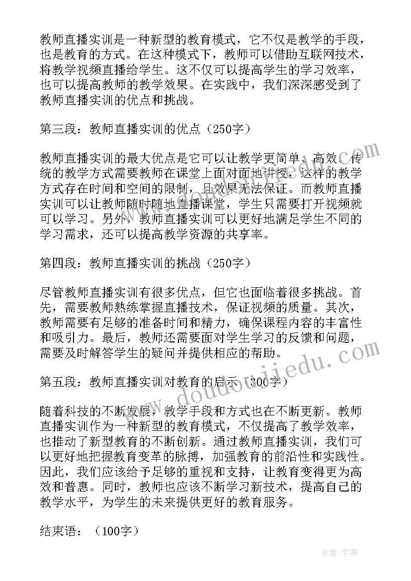 2023年教师对标一流述职报告(汇总5篇)