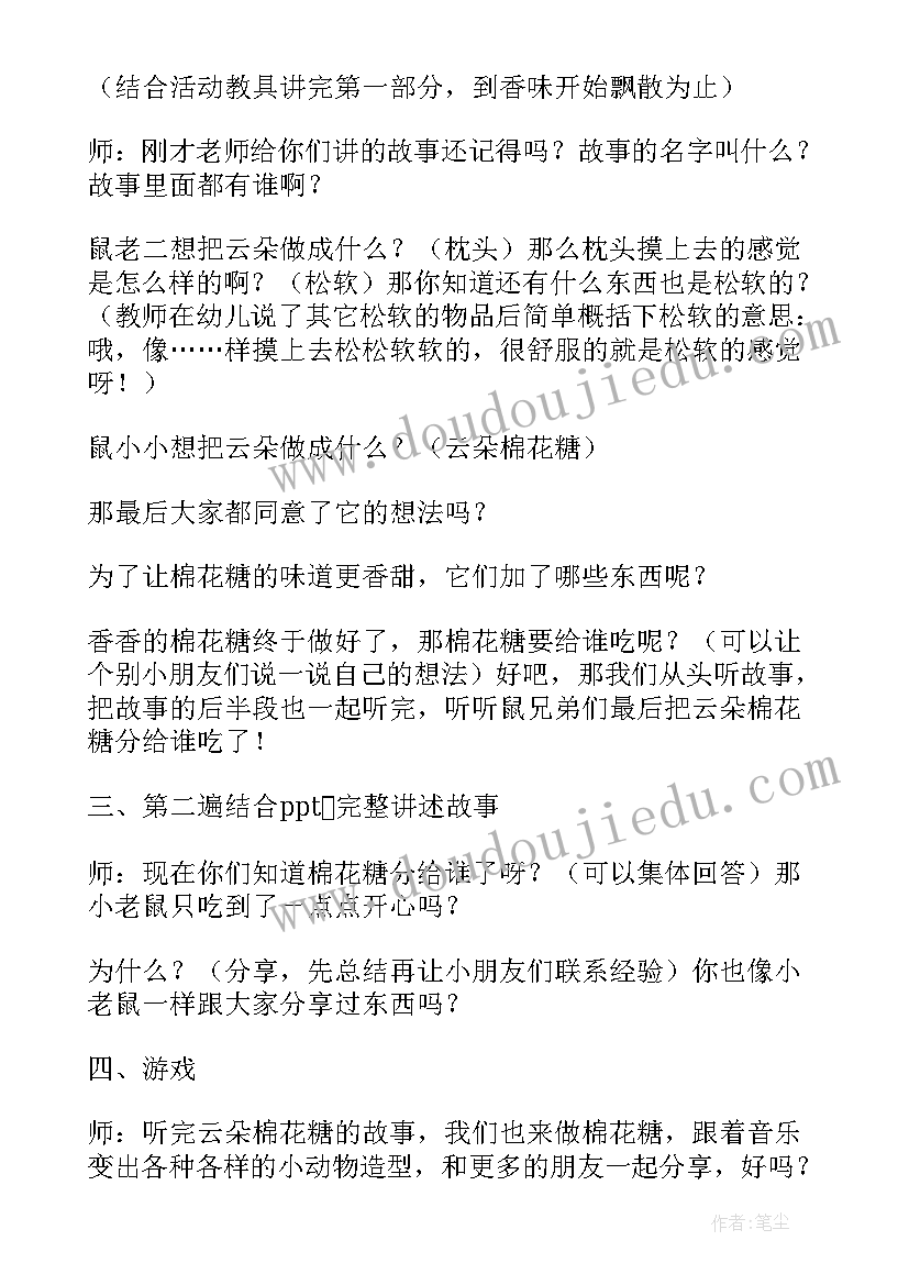 2023年小班水教案(模板9篇)