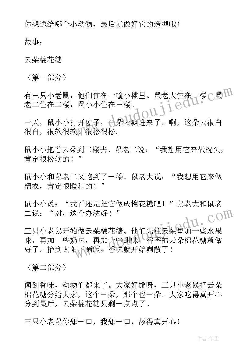 2023年小班水教案(模板9篇)