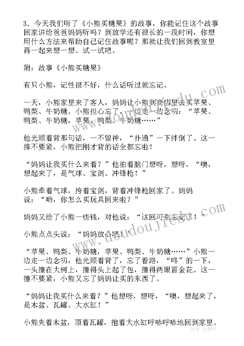 大班语言改错教学反思(大全10篇)