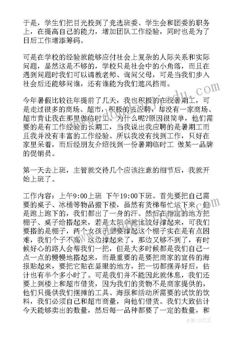 2023年大学生党员终总结个人总结(汇总5篇)