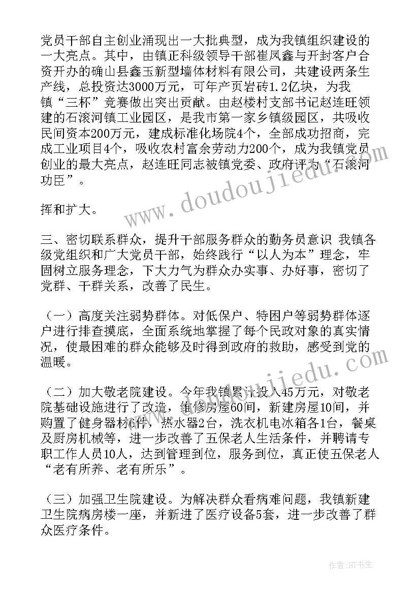 最新幼儿园基层组织建设工作汇报材料(优质5篇)