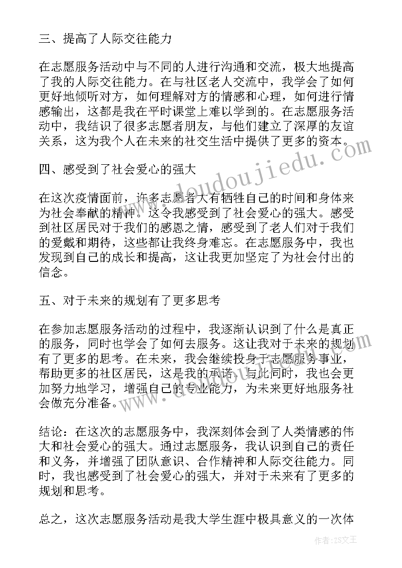 最新社会教案守信的好孩子(优质7篇)